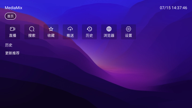 MediaMix官网版下载