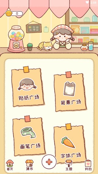 暖暖记账软件下载