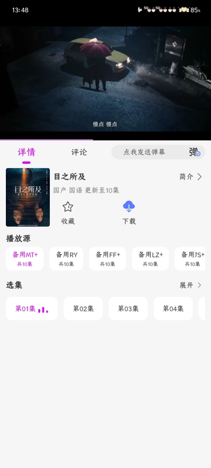 爱看4Kapp下载