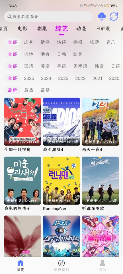 爱看4Kapp下载
