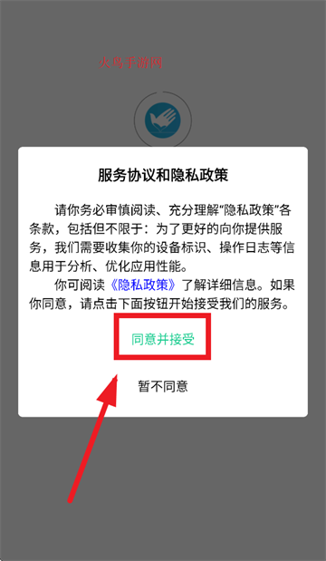 数智托管正版手机下载