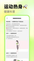 真人体感跳绳安卓版下载