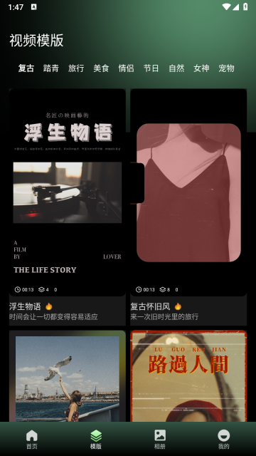 飞闪剪辑官方版下载
