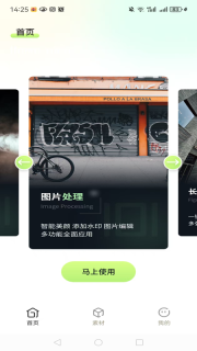 滚动截屏长图免费下载