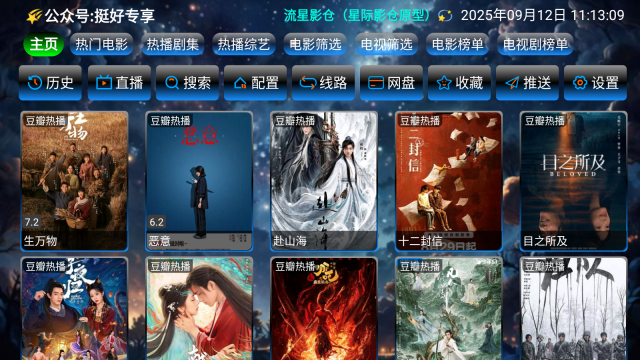 流星影仓手机版下载
