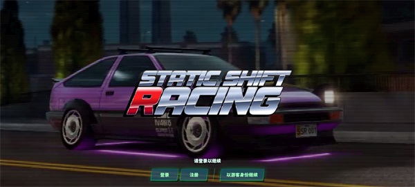 静态换档赛车(SSR)2