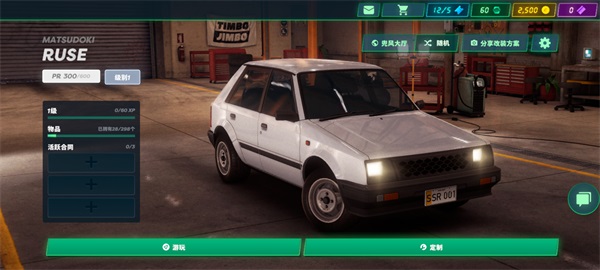 静态换档赛车(SSR)3