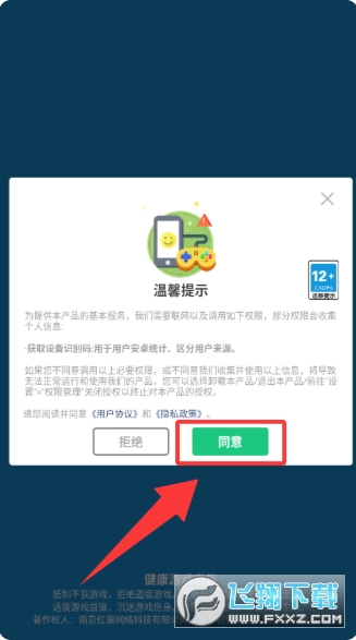 双人大挑战2游戏免费安卓版安装下载