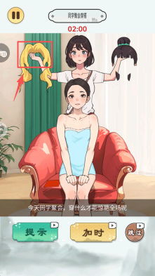 甜蜜猪猪女友2