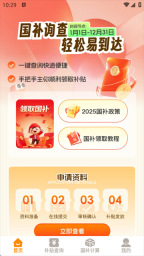 易通答最新版安卓下载