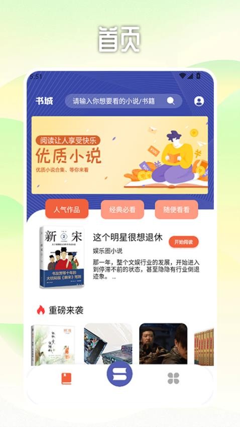 书多多箱子3