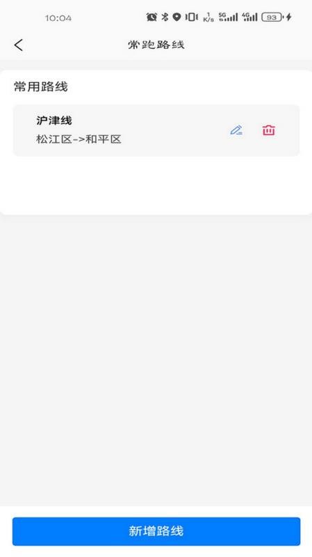 车车多司机端1