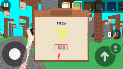 挖穿了地球3
