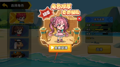 双人沙漠求生记2