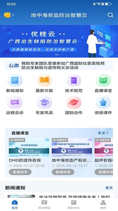 优桂云4