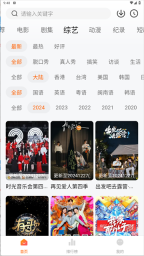 追剧达人去广告最新体2