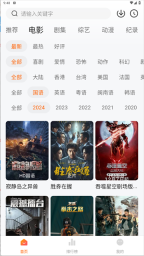 追剧达人去广告最新体4
