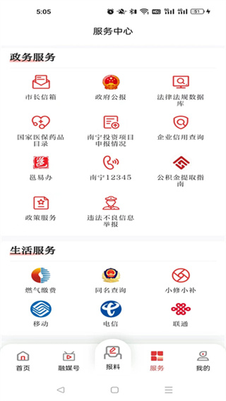 南宁云手机版4