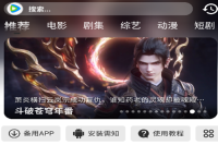 听心视频免费追剧安卓版安装包下载