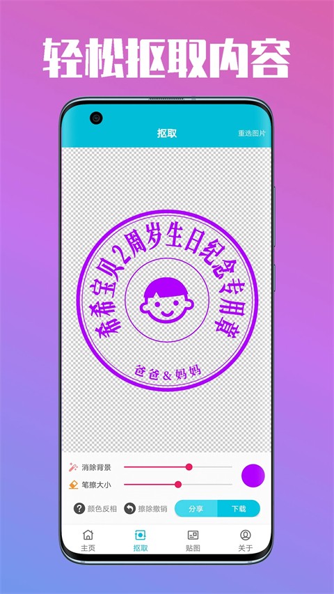 速设印章最新版4