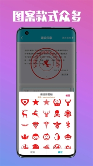 速设印章最新版3