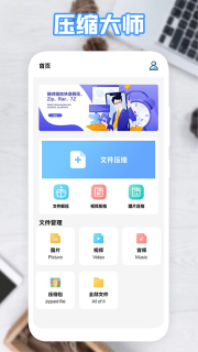 360解压缩1