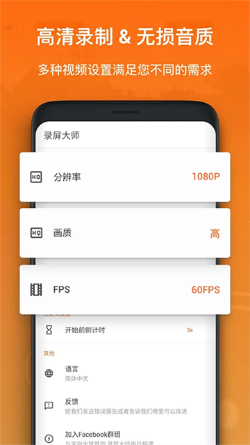 XRecorder录屏大师3