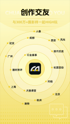 米拍摄影4