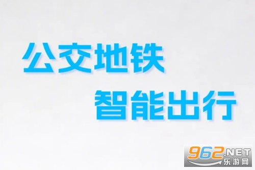 公交地铁查线路官方版下载