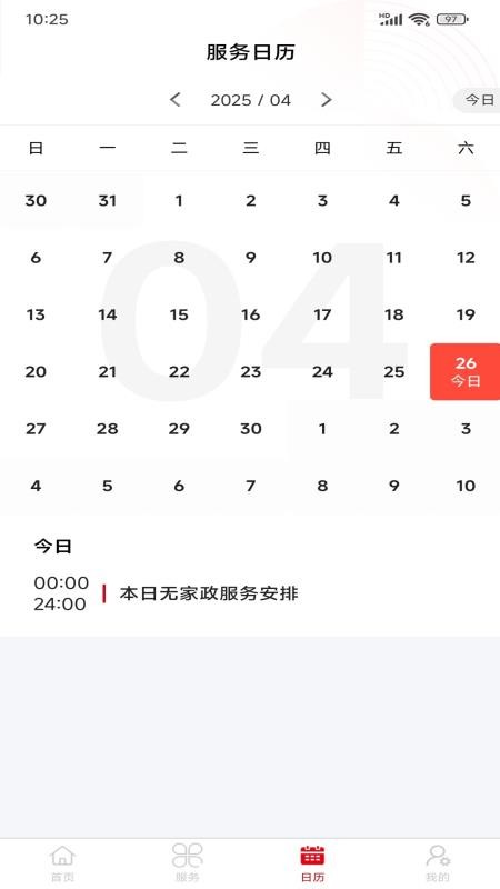 怀德家政1