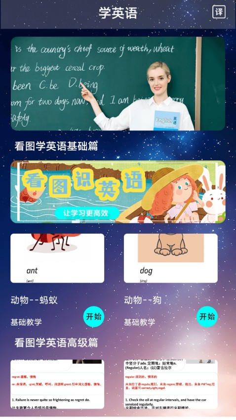 沪江开心词典3