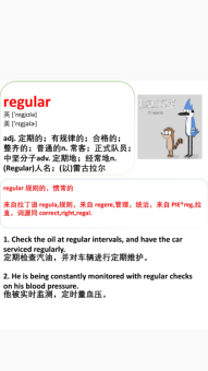 沪江开心词典1