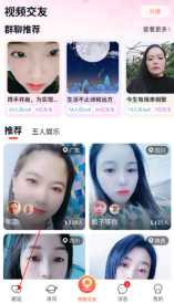 乡遇交友手机版最新下载