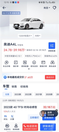 汽车报价大全年最新版免费下载