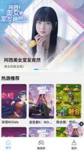 创亿云游戏最新版免费下载