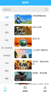创亿云游戏最新版免费下载