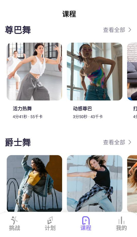 律动鼓点舞最新版手机下载