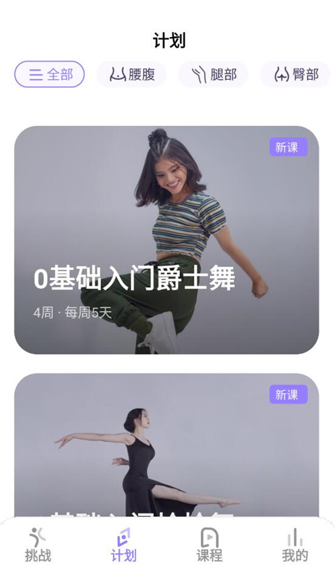 律动鼓点舞最新版手机下载