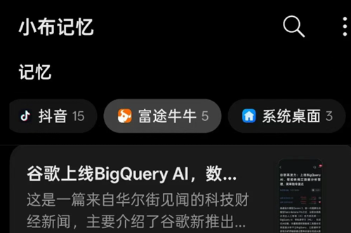 oppo小布记忆安卓版最新下载