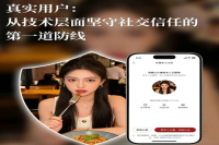 DeerMeet约饭社交软件安卓版安装包下载