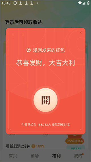 红果动漫剧场最新版手机下载