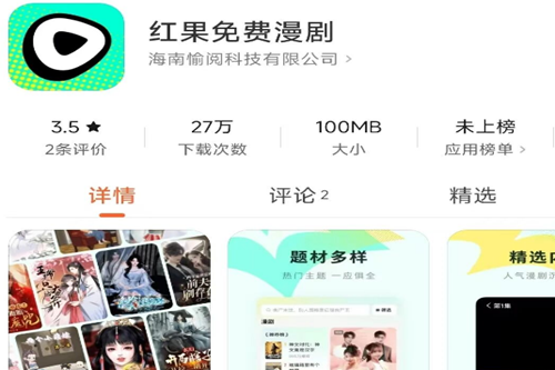 红果动漫剧场最新版手机下载
