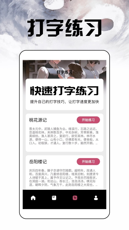 换源小说阅读器免费版2