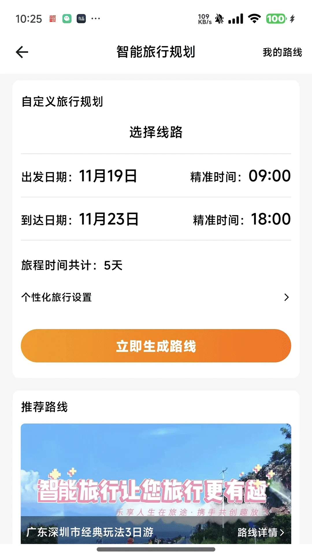 智游飘