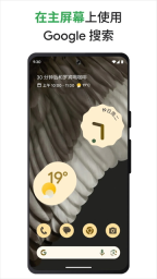 Google手机版