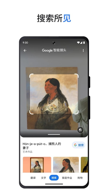 Google手机版
