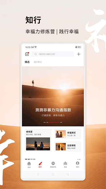 方太幸福家软件2