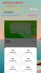 zk助手悬浮时钟2