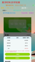 zk助手悬浮时钟3