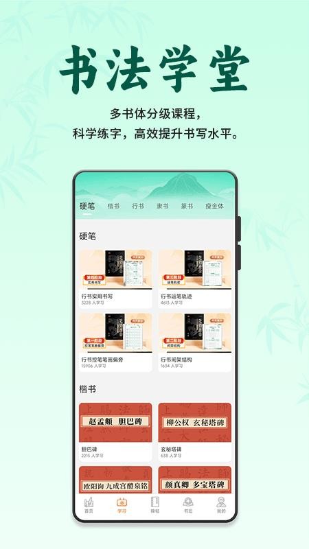 掌上书行正版2
